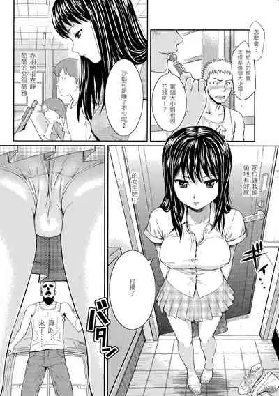 Hajirai Break | 破・廉恥