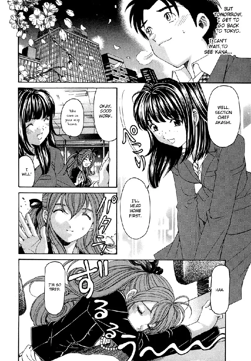 Virgin Na Kankei R V1 - CH2