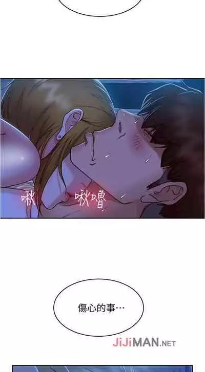 【周六连载】不良女房客（作者：Overlab studio） 第1~36话