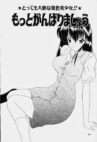 [Nanami Shizuka] Rakuen no Yuuwaku