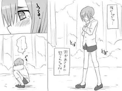 Changed into a Girl, with My Best Friend