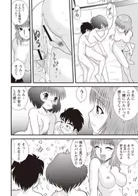 [Juan Gotoh] Doutei Junkie [Digital]