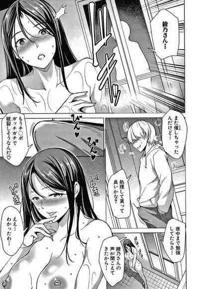 [Amano Kazumi] Shikiyoku no Keifu Haha mo Ane mo Imouto mo