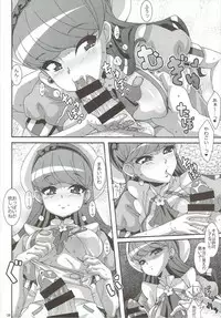 (C92) [Akusei-Shinseibutsu (Nori)] CREAMY MAD (Kirakira PreCure a la Mode)