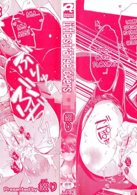 Little Strange Lovers, Sister Paradox