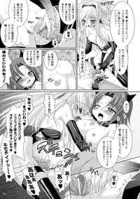 [Rusty Soul, Alto Seneka] Brandish 2 -Tsuujouban- [Digital]