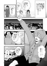 [Kume (Minakami Riku)] Owari no Hajimari [Digital]