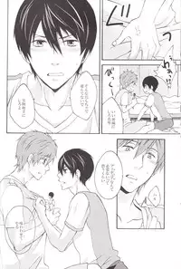 (Renai Endorphin) [Kinakomochi (Kinako)] Haru-chan wo Ijitte mita (Free!)