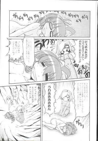 Takuramakan Doubutsuen-Taklamakan Zoo