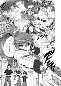 [PX-REAL (Kumoi Takashi)] SIG Siri (Mahou Shoujo Lyrical Nanoha) [Digital]