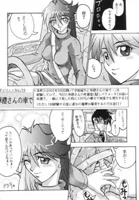 (C66) [Black Onix (S Master)] Comic Endorphin 6 DISK 2 (Tokimeki Memorial 2)