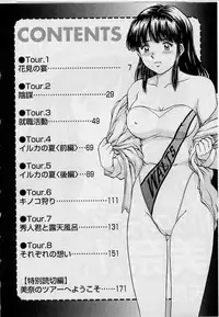 [Tenyou] Back All-right Mina-chan! ➀