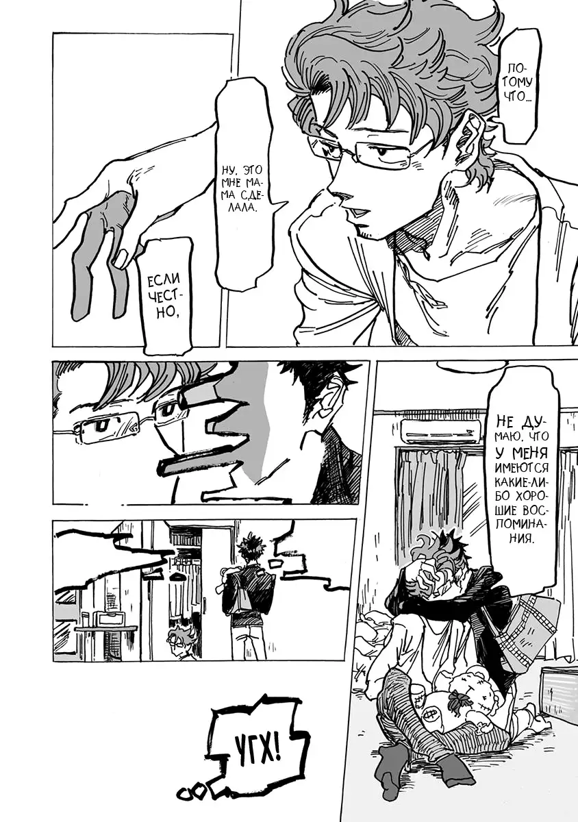 Ringo, Ki kara Ochiru