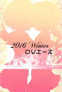 (C91) [Loli Ace (Aka Shio)] Weekend Lover (Gochuumon wa Usagi desu ka?)