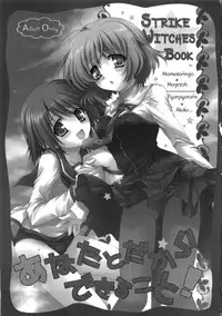 [Pyonpyororin] Anata to Dakara Dekiru Koto! (Strike Witches)