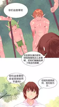 [Rozer] A World that I Rule | 我统治的世界 Ch.1-31 [Chinese]