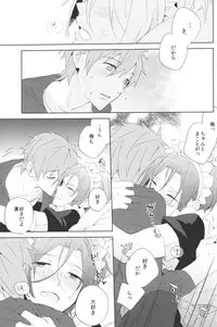 [Esmeralda (Mitsuki)] Ijiwaru Kareshi to Maid Fuku (Free!)