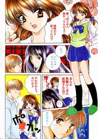 [Kouno Yukiyo] Tenshi no Kajitsu