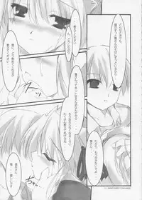 [Mixing Channel (Vegetta β)] Love is Dreaminess (Suigetsu)