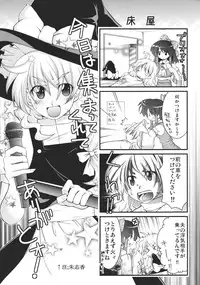 (C81) [Egao de Bouryoku (mogg)] MIDNIGHT PLEASURE (Touhou Project) [English]