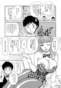 [The Amanoja9] Panic Bunnys