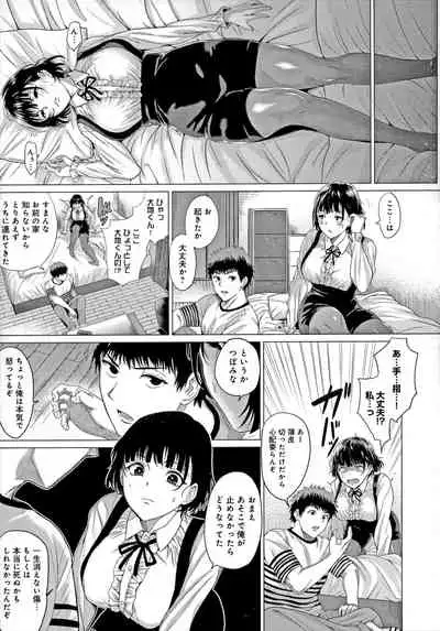 Suki ni Shiyagare - Do whatever you want.