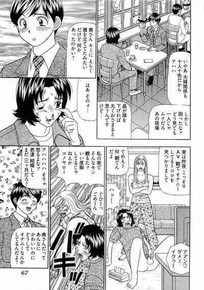 [Yamada Kosuke] Kachou Toumei Shain 2