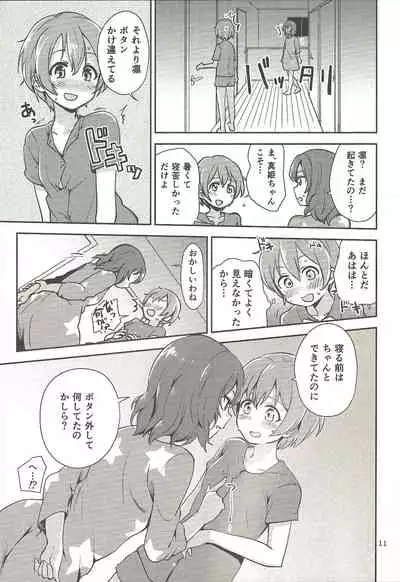 MakiRinPana Dousei Lesson Summer Festa