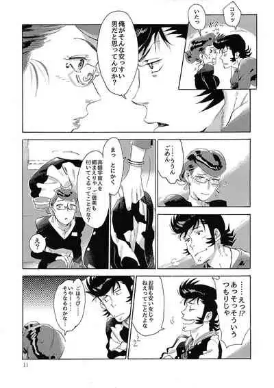 (C94) [Buchimake Matsuri (Mizubuchi Maki)] Satellite Serenade (Space Dandy)