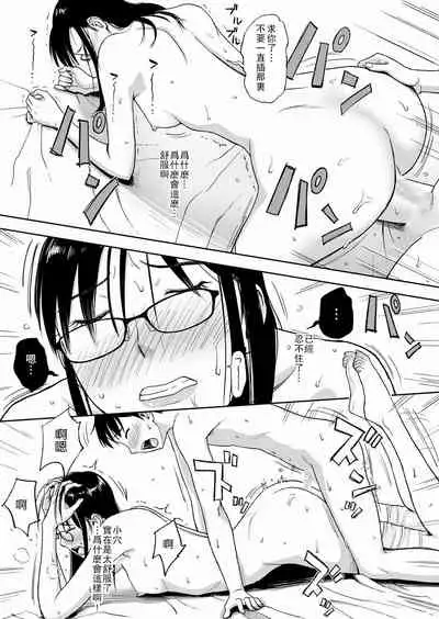 Konkatsu ni Hagemu Oba wa Oi ni Motomerarete Choppiri Ureshii.