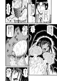 [Kesshousui] Guillotine Game