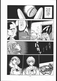 [Moriman Sho-Ten (Various)] KATZE 13 (Neon Genesis Evangelion)