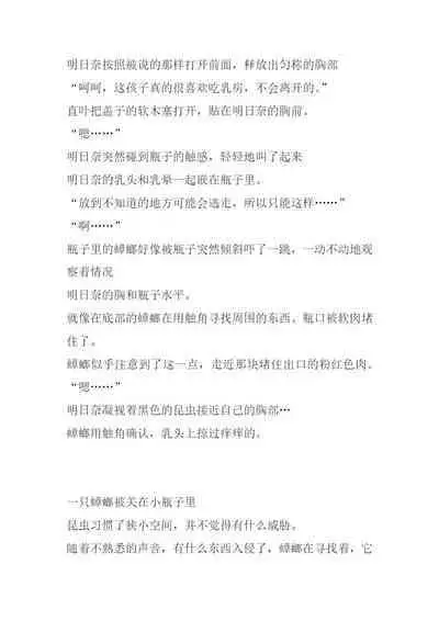 [Tiba-Santi (Misuke)] Asuna Mushikan SS (Sword Art Online) [Chinese] [讲不来了汉化]