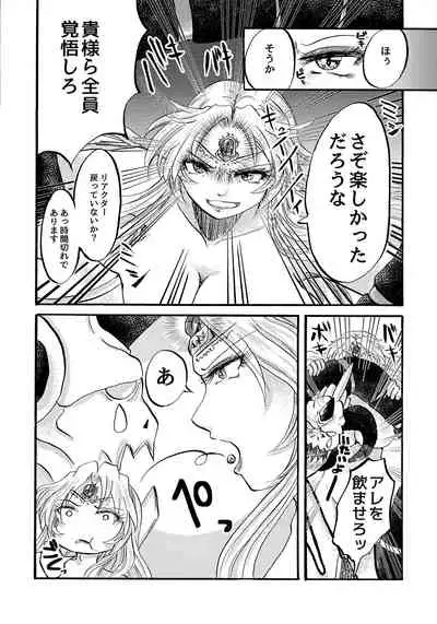 Gekiatsu! Hilda-sama Souuke RUSH