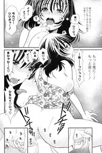 COMIC Potpourri Club 2013-08 [Digital]