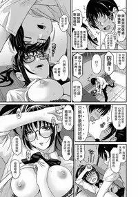 [Ryoh-zoh] Rarefure Ch. 1-2 [Chinese] [粵語]