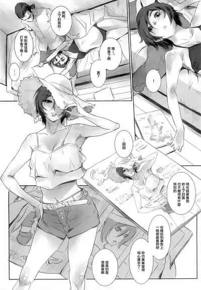 [MASHIRA-DOU (Mashiraga Aki)] Photogenic! [Chinese] [無邪気漢化組] [2019-08-25]