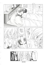 [Heppoko-kun] Renai Shoujo