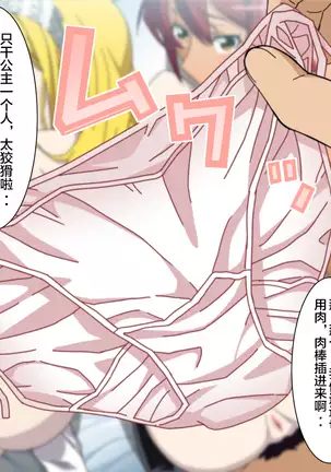 Kaibutsu Yashiki no H na Nichijou 2