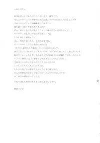 (C81) [G-PANDA (Midoh Tsukasa)] PanSto Keiji "Sen"