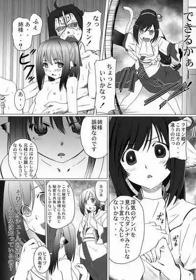 Shiwaku no Ori Shin'en Sono 2