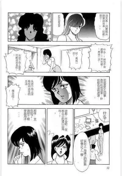 Material No.6 Part.3 Body Crush