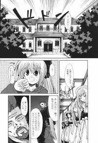 [Mikage Baku] Bakkuncho