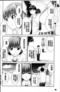 [Kawamori Misaki] Haramase! Hitozuma Choukyoushi | 受孕吧!人妻調教師 [Chinese]