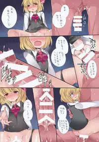 (Reitaisai 11) [Sunset Beach (Hammer)] Loli-to Gensou (Touhou Project)