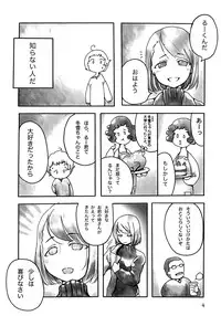 [Magokoro Center] Fuyu No Nee-san