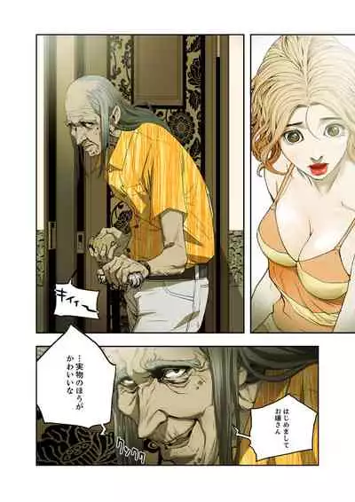 ハニートラップ 1-4