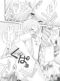 (C75) [Sanazura Doujinshi Hakkoujo (Sanazura Hiroyuki)] Tsuyudaku Nagi-sama (Kannagi)