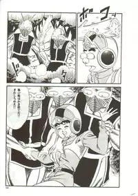 [Goblin] Tainai Hassha