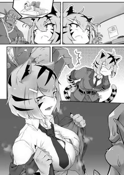 [火炬娛樂(佐藤綠茶)]Orc Massage-虎娘篇[chinese]【基德漢化組】